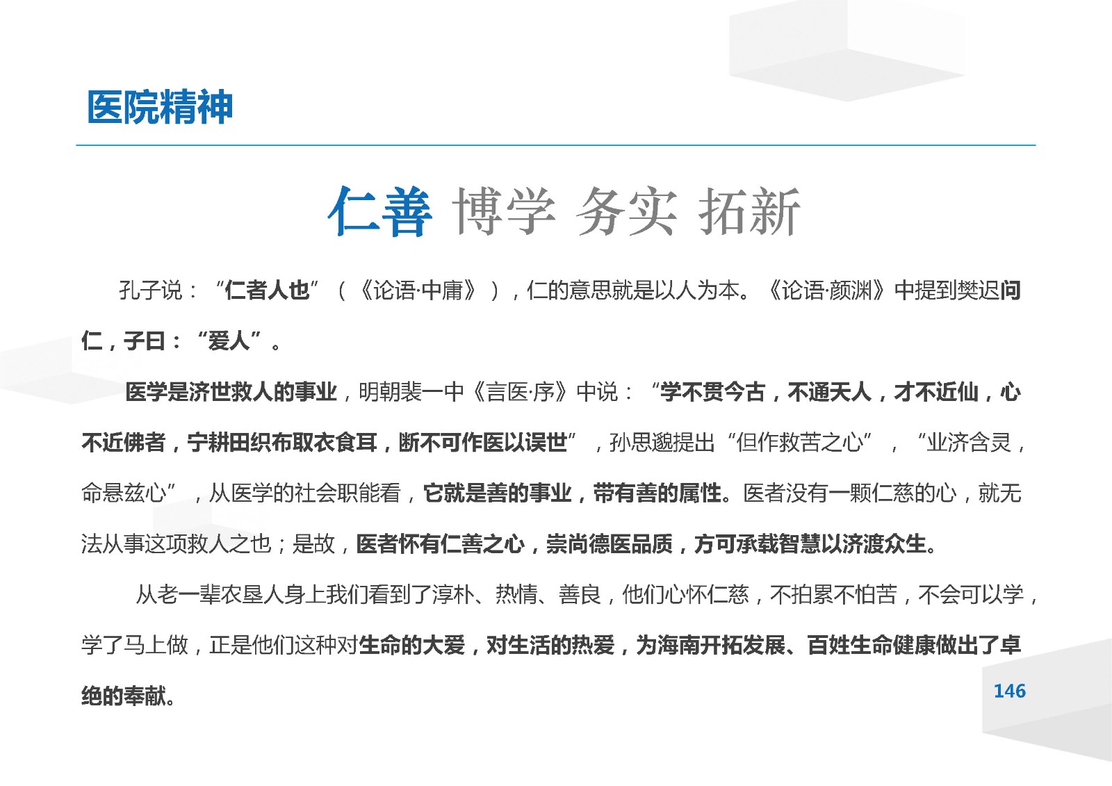 德州扑克规则
（实态调研与文化整合报告）—成果_页面_146.jpg