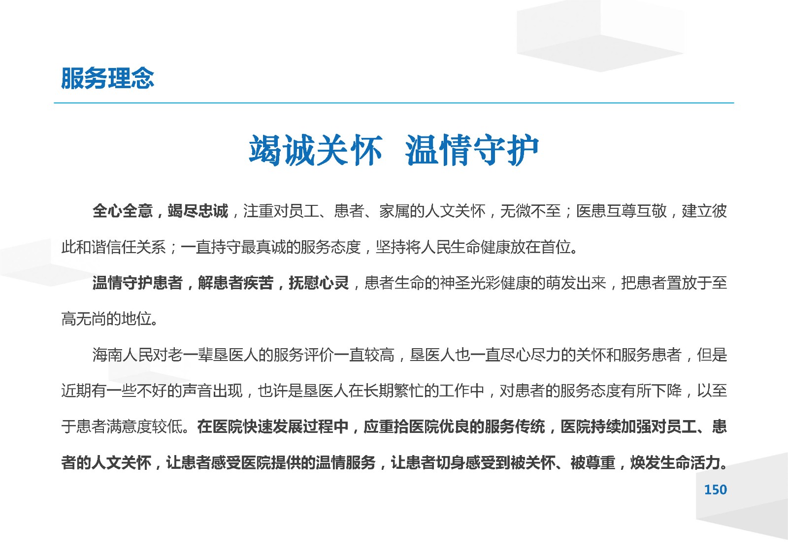 德州扑克规则
（实态调研与文化整合报告）—成果_页面_150.jpg
