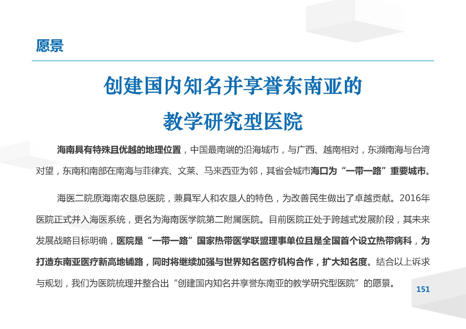 德州扑克规则
（实态调研与文化整合报告）—成果_页面_151.jpg